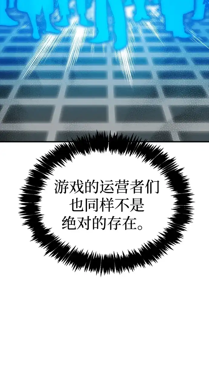 [第209话]最后一次系统错误-2-死灵法师：亡灵支配者-KIM KYOUNG-YEOL/JJJ,KIM DONG-JUN（第17张）