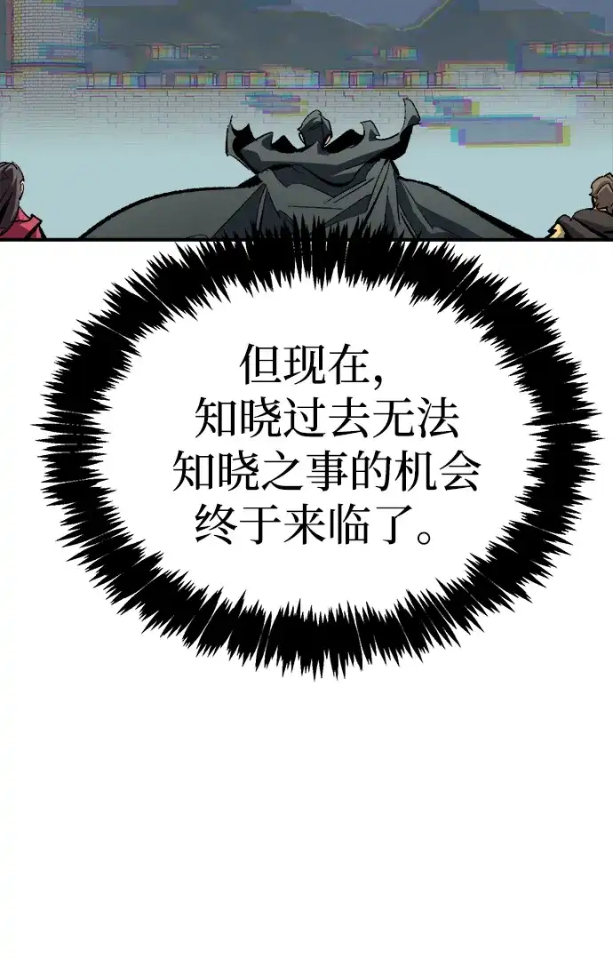 [第209话]最后一次系统错误-2-死灵法师：亡灵支配者-KIM KYOUNG-YEOL/JJJ,KIM DONG-JUN（第5张）
