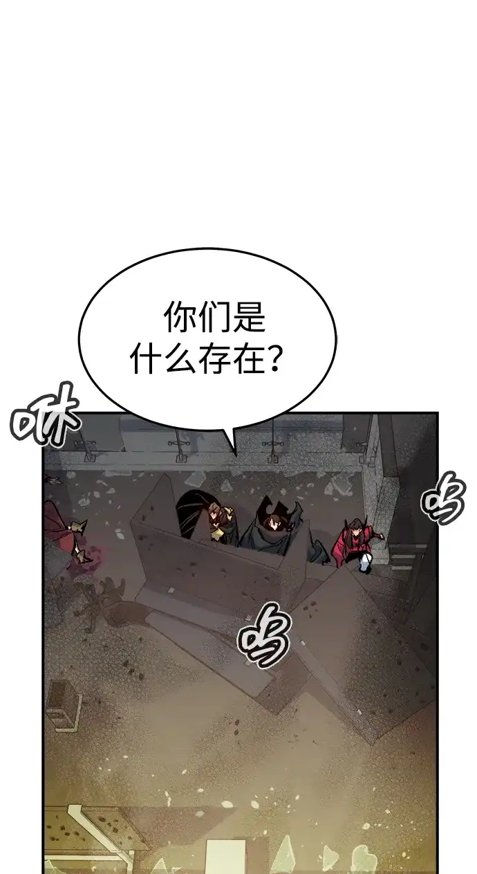 [第210话]最后一次系统错误-3-死灵法师：亡灵支配者-KIM KYOUNG-YEOL/JJJ,KIM DONG-JUN（第12张）