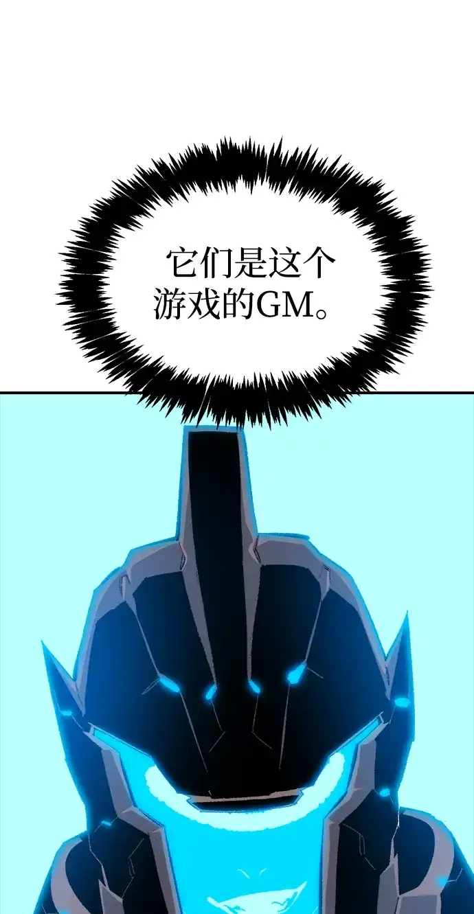 [第210话]最后一次系统错误-3-死灵法师：亡灵支配者-KIM KYOUNG-YEOL/JJJ,KIM DONG-JUN（第2张）