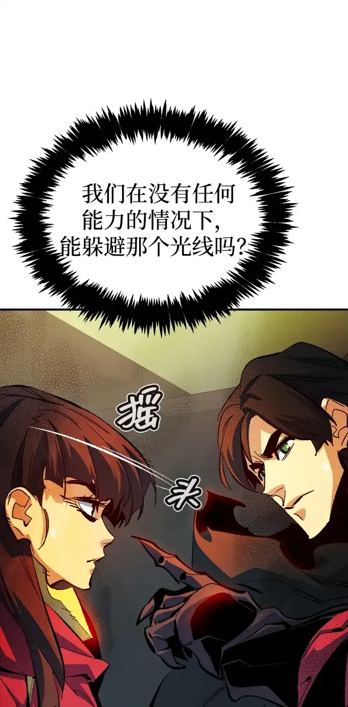 [第210话]最后一次系统错误-3-死灵法师：亡灵支配者-KIM KYOUNG-YEOL/JJJ,KIM DONG-JUN（第20张）