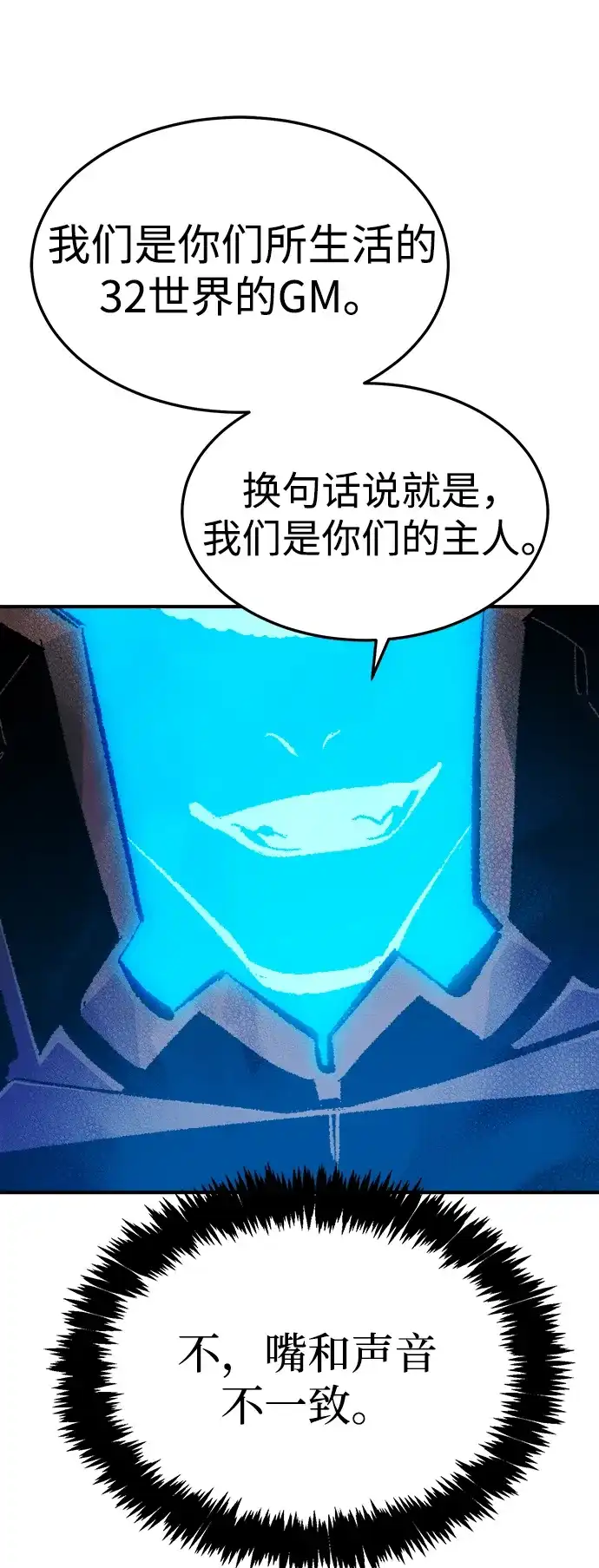 [第210话]最后一次系统错误-3-死灵法师：亡灵支配者-KIM KYOUNG-YEOL/JJJ,KIM DONG-JUN（第4张）