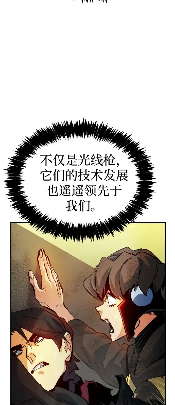 [第210话]最后一次系统错误-3-死灵法师：亡灵支配者-KIM KYOUNG-YEOL/JJJ,KIM DONG-JUN（第5张）