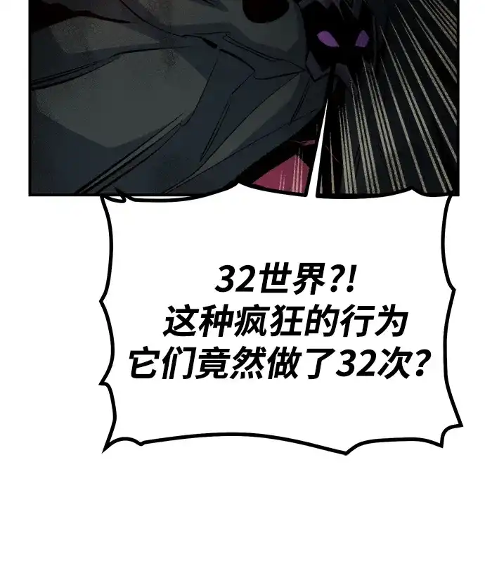 [第210话]最后一次系统错误-3-死灵法师：亡灵支配者-KIM KYOUNG-YEOL/JJJ,KIM DONG-JUN（第6张）