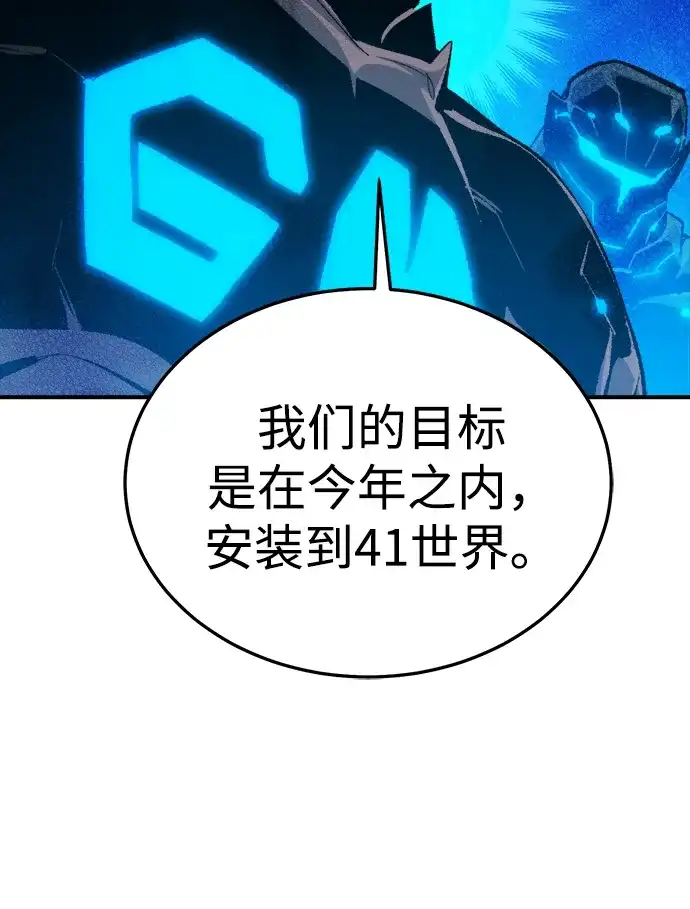 [第210话]最后一次系统错误-3-死灵法师：亡灵支配者-KIM KYOUNG-YEOL/JJJ,KIM DONG-JUN（第8张）