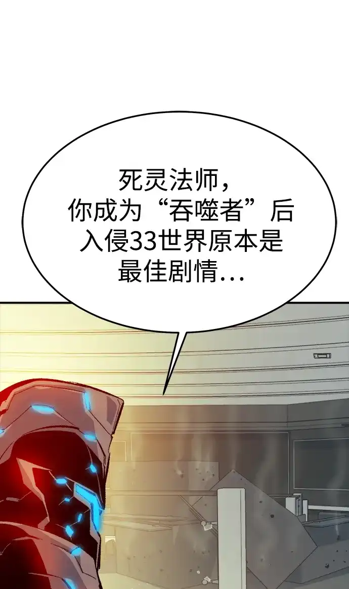 [第210话]最后一次系统错误-3-死灵法师：亡灵支配者-KIM KYOUNG-YEOL/JJJ,KIM DONG-JUN（第9张）
