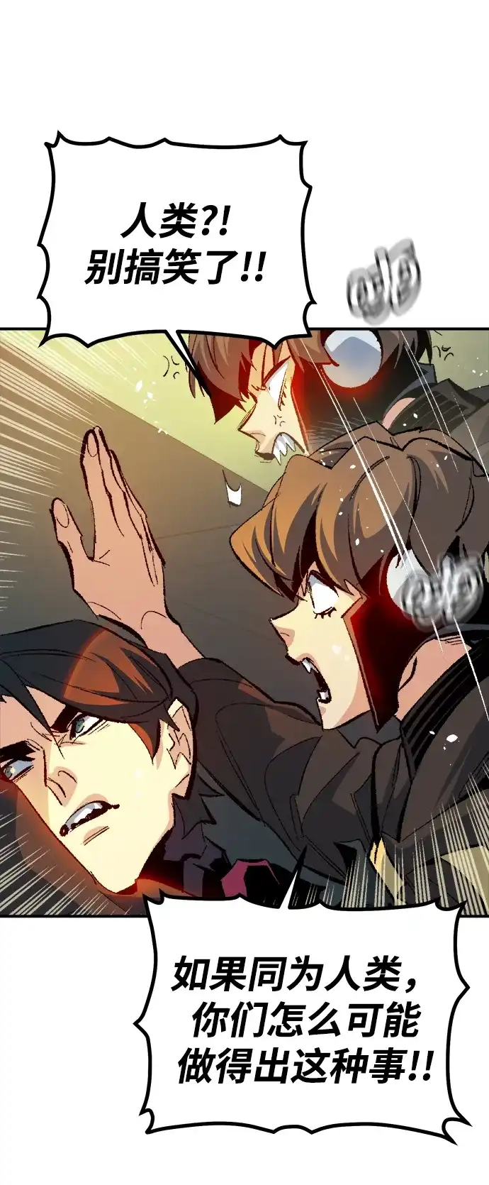 [第210话]最后一次系统错误-3-死灵法师：亡灵支配者-KIM KYOUNG-YEOL/JJJ,KIM DONG-JUN（第16张）