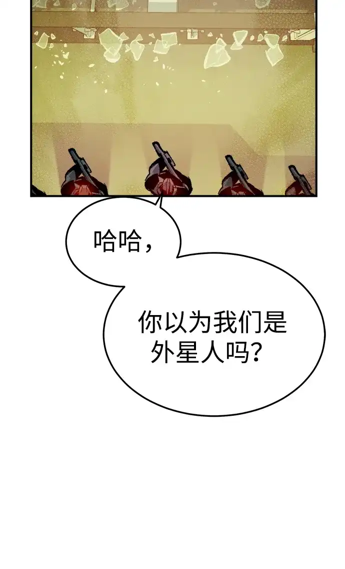 [第210话]最后一次系统错误-3-死灵法师：亡灵支配者-KIM KYOUNG-YEOL/JJJ,KIM DONG-JUN（第13张）
