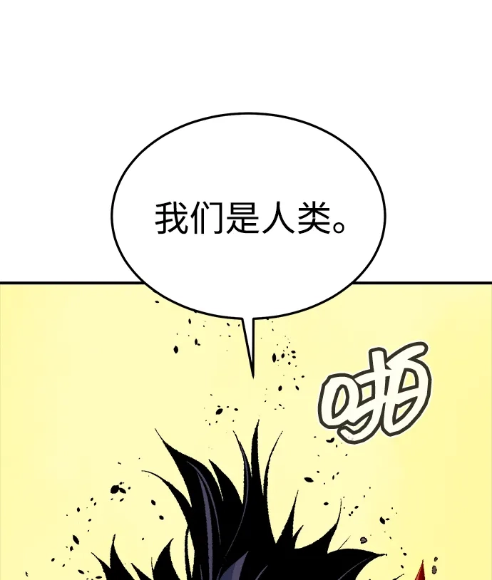 [第210话]最后一次系统错误-3-死灵法师：亡灵支配者-KIM KYOUNG-YEOL/JJJ,KIM DONG-JUN（第14张）
