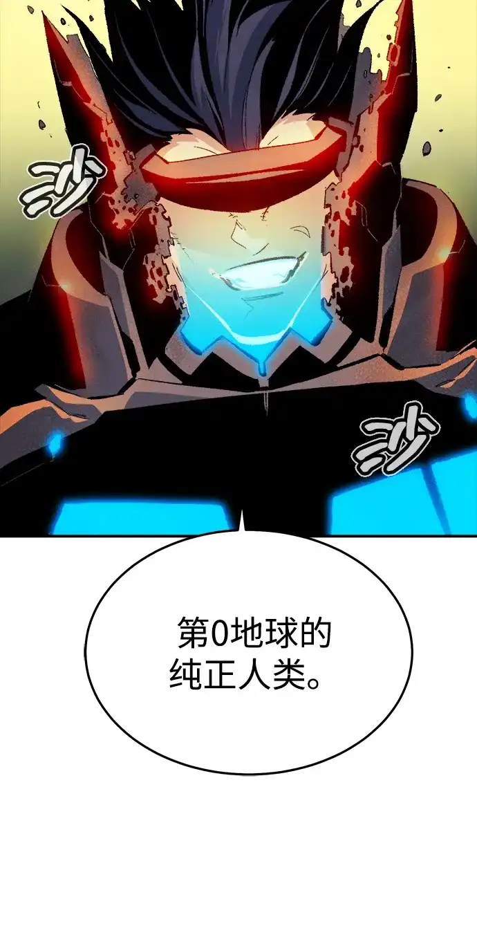 [第210话]最后一次系统错误-3-死灵法师：亡灵支配者-KIM KYOUNG-YEOL/JJJ,KIM DONG-JUN（第15张）