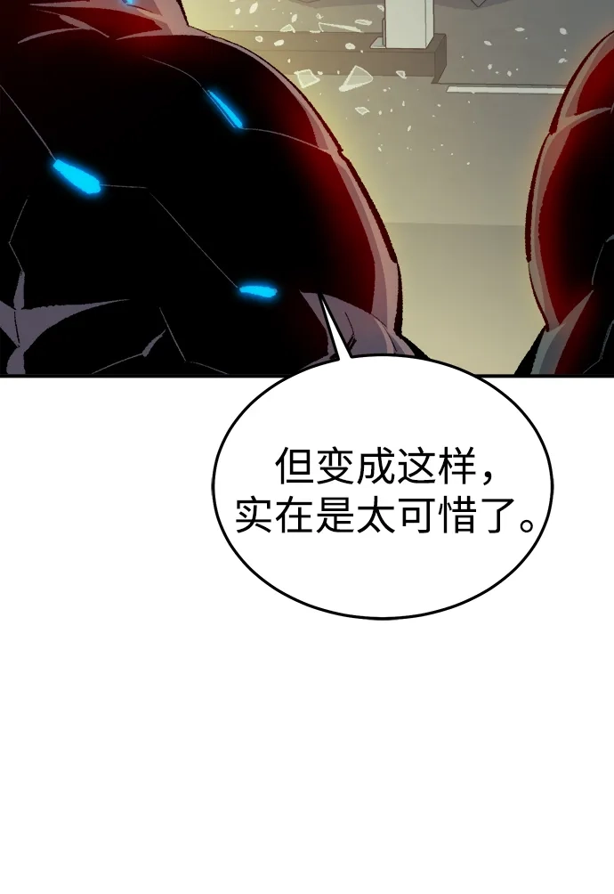 [第210话]最后一次系统错误-3-死灵法师：亡灵支配者-KIM KYOUNG-YEOL/JJJ,KIM DONG-JUN（第10张）