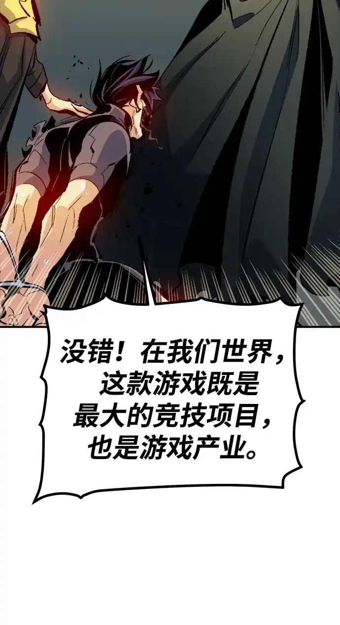 [第211话]最后一次系统错误-4-死灵法师：亡灵支配者-KIM KYOUNG-YEOL/JJJ,KIM DONG-JUN（第3张）