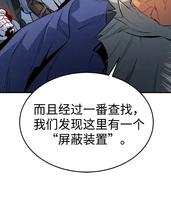 [第211话]最后一次系统错误-4-死灵法师：亡灵支配者-KIM KYOUNG-YEOL/JJJ,KIM DONG-JUN（第13张）