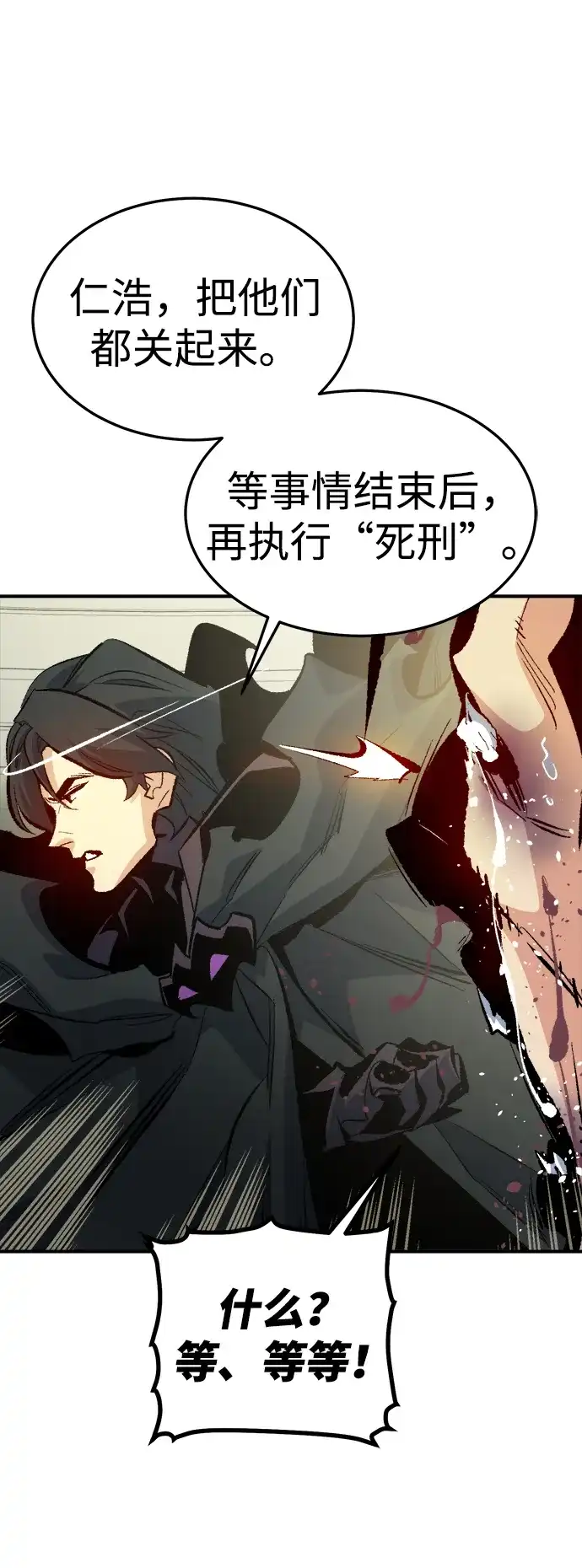 [第211话]最后一次系统错误-4-死灵法师：亡灵支配者-KIM KYOUNG-YEOL/JJJ,KIM DONG-JUN（第11张）