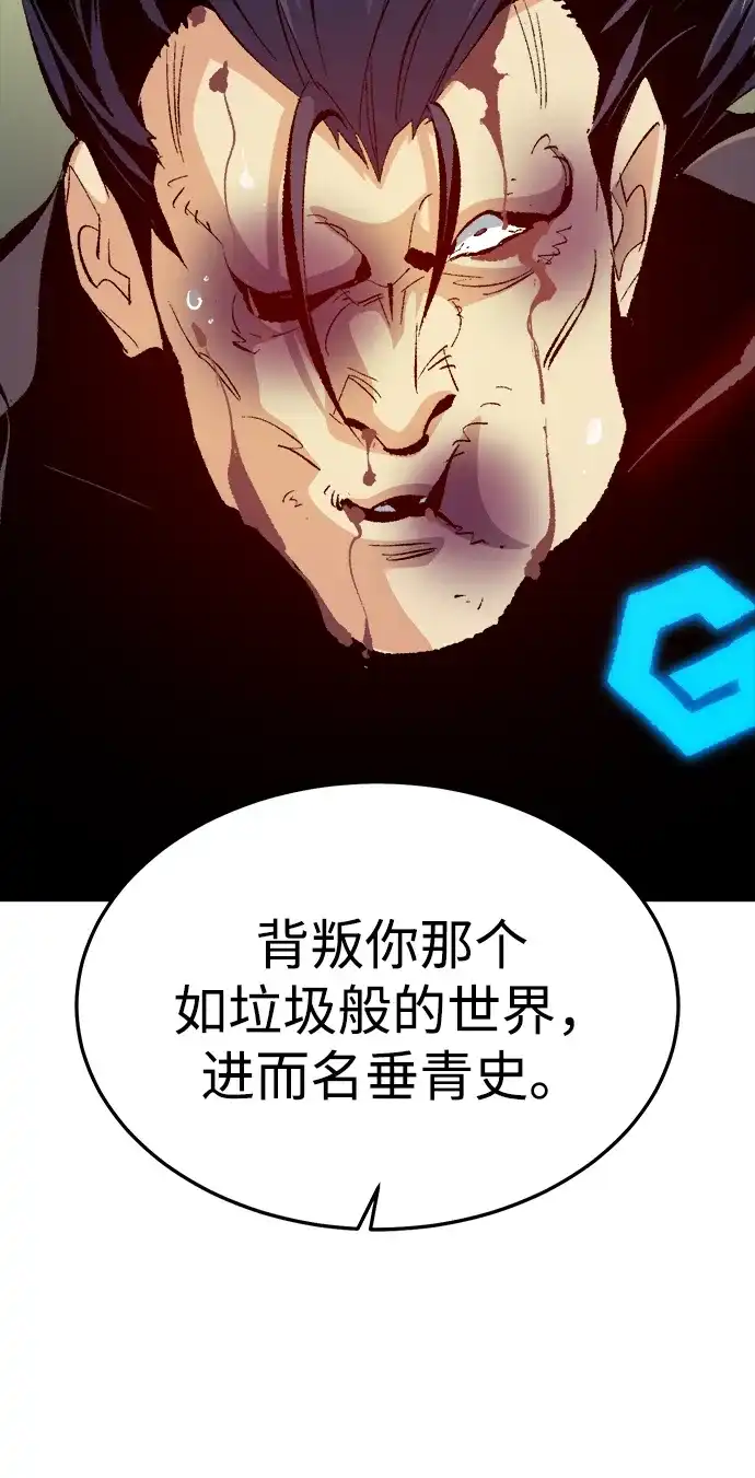 [第211话]最后一次系统错误-4-死灵法师：亡灵支配者-KIM KYOUNG-YEOL/JJJ,KIM DONG-JUN（第18张）