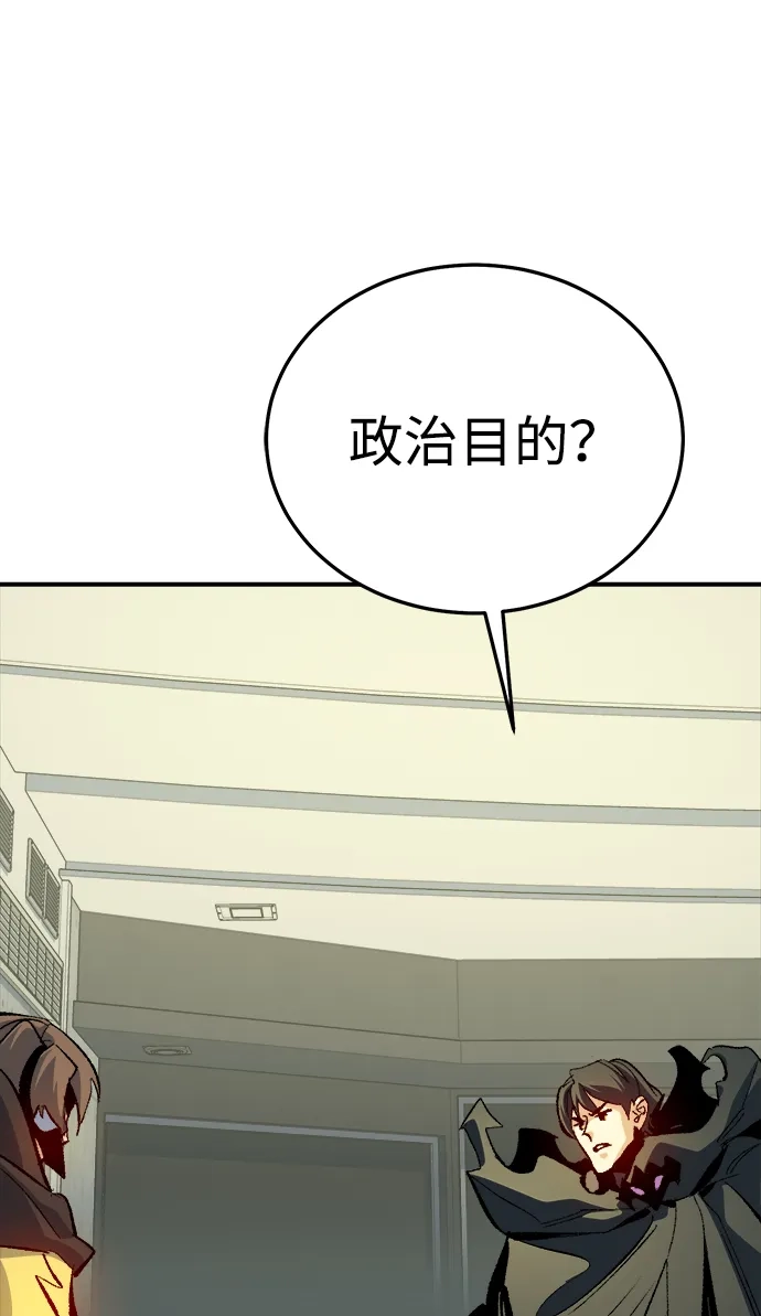[第211话]最后一次系统错误-4-死灵法师：亡灵支配者-KIM KYOUNG-YEOL/JJJ,KIM DONG-JUN（第2张）