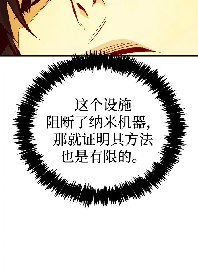 [第211话]最后一次系统错误-4-死灵法师：亡灵支配者-KIM KYOUNG-YEOL/JJJ,KIM DONG-JUN（第10张）