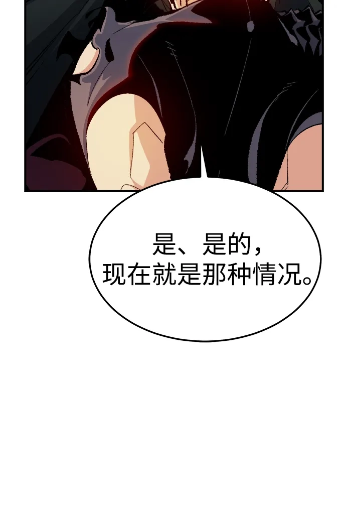 [第211话]最后一次系统错误-4-死灵法师：亡灵支配者-KIM KYOUNG-YEOL/JJJ,KIM DONG-JUN（第21张）