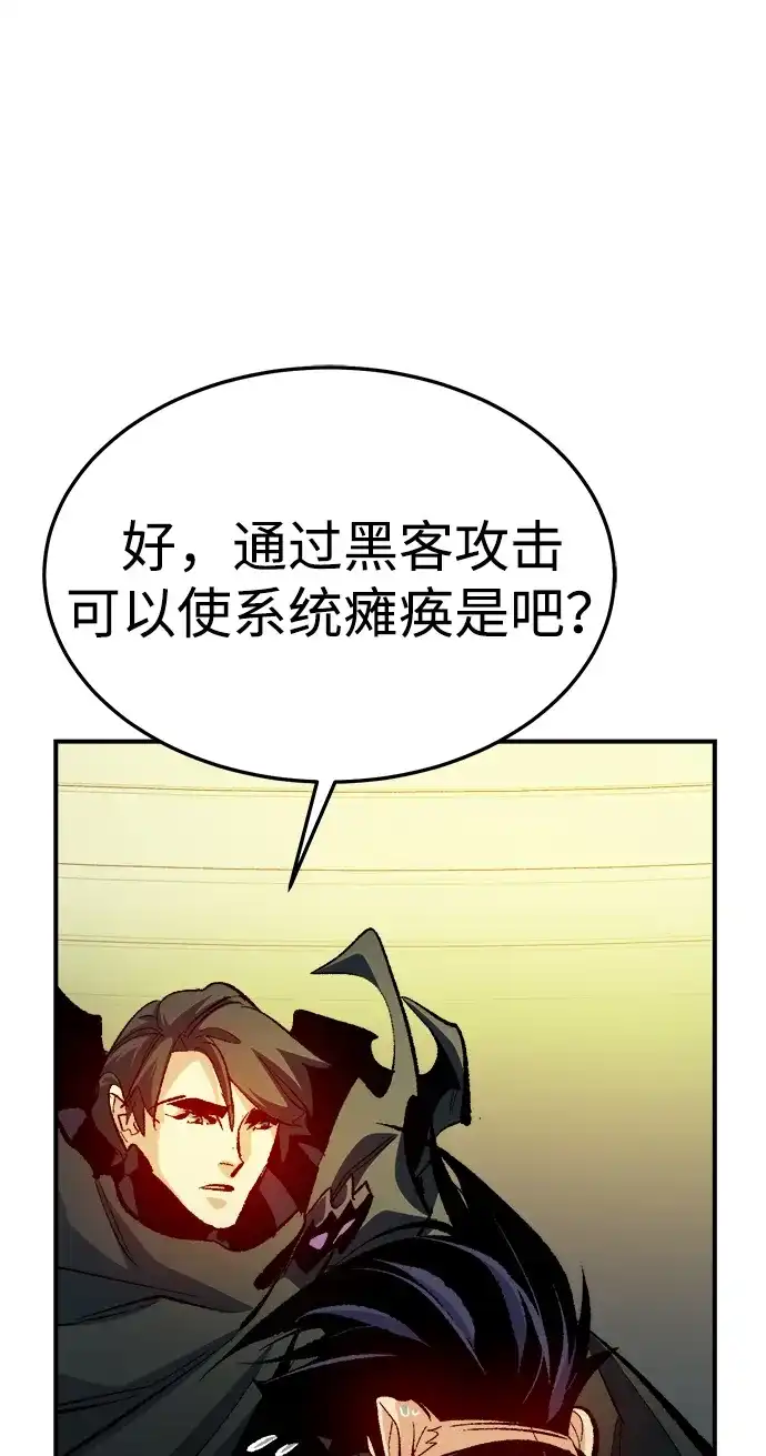 [第211话]最后一次系统错误-4-死灵法师：亡灵支配者-KIM KYOUNG-YEOL/JJJ,KIM DONG-JUN（第20张）