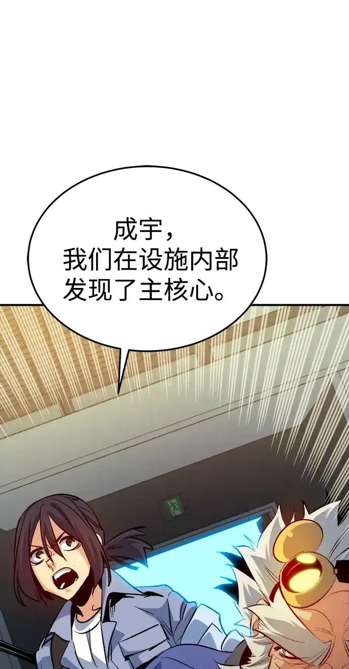 [第211话]最后一次系统错误-4-死灵法师：亡灵支配者-KIM KYOUNG-YEOL/JJJ,KIM DONG-JUN（第12张）
