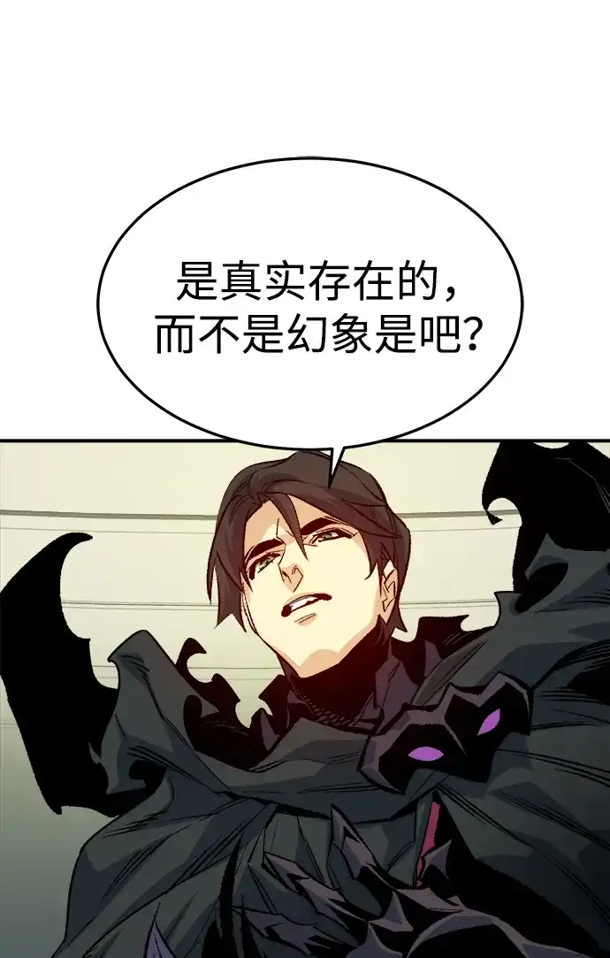 [第211话]最后一次系统错误-4-死灵法师：亡灵支配者-KIM KYOUNG-YEOL/JJJ,KIM DONG-JUN（第7张）