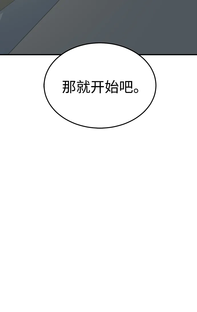 [第211话]最后一次系统错误-4-死灵法师：亡灵支配者-KIM KYOUNG-YEOL/JJJ,KIM DONG-JUN（第23张）