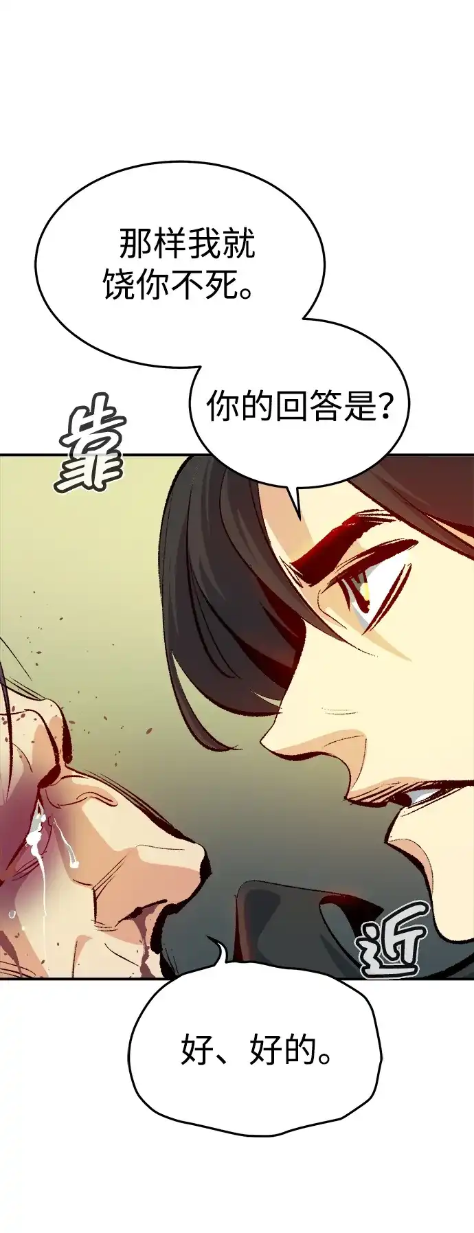 [第211话]最后一次系统错误-4-死灵法师：亡灵支配者-KIM KYOUNG-YEOL/JJJ,KIM DONG-JUN（第19张）