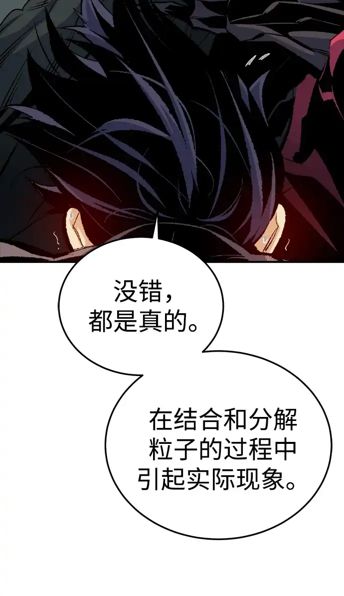 [第211话]最后一次系统错误-4-死灵法师：亡灵支配者-KIM KYOUNG-YEOL/JJJ,KIM DONG-JUN（第8张）