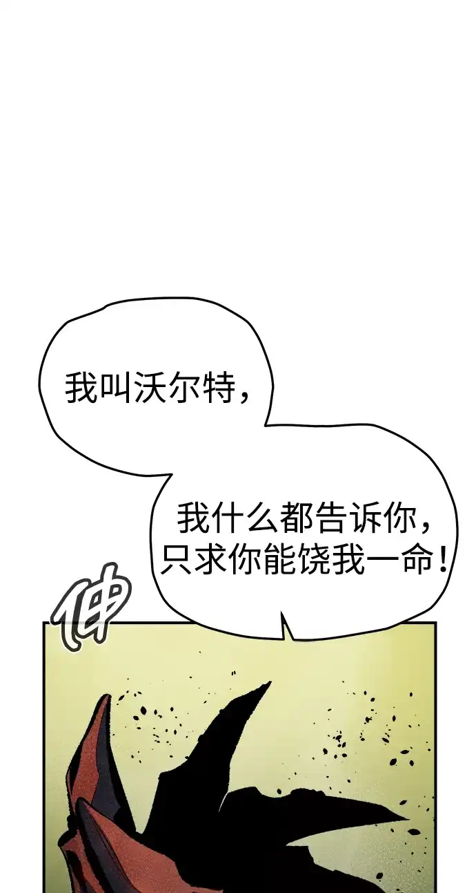 [第211话]最后一次系统错误-4-死灵法师：亡灵支配者-KIM KYOUNG-YEOL/JJJ,KIM DONG-JUN（第5张）