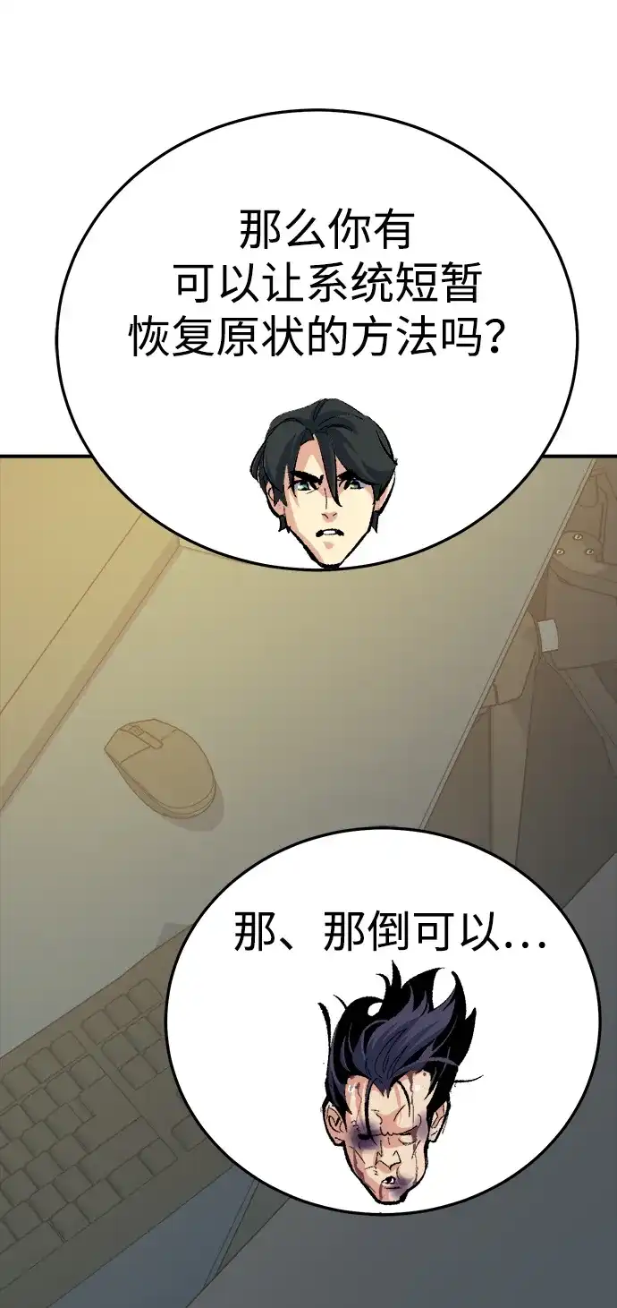 [第211话]最后一次系统错误-4-死灵法师：亡灵支配者-KIM KYOUNG-YEOL/JJJ,KIM DONG-JUN（第22张）