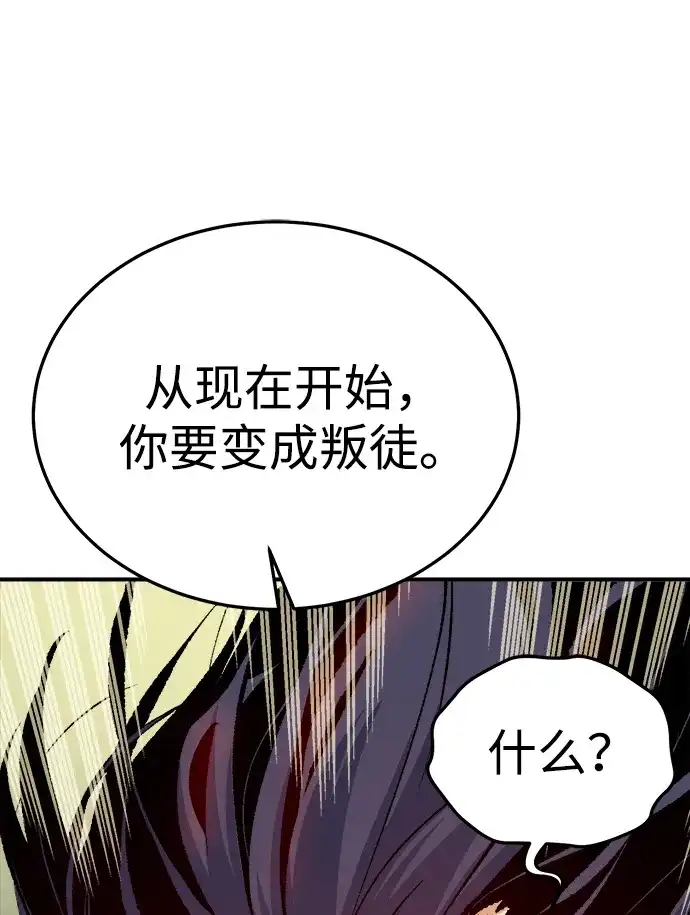 [第211话]最后一次系统错误-4-死灵法师：亡灵支配者-KIM KYOUNG-YEOL/JJJ,KIM DONG-JUN（第17张）