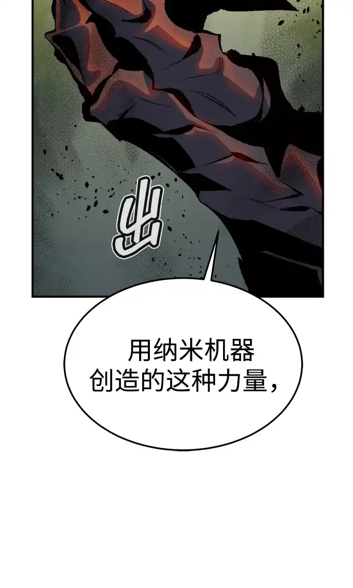 [第211话]最后一次系统错误-4-死灵法师：亡灵支配者-KIM KYOUNG-YEOL/JJJ,KIM DONG-JUN（第6张）