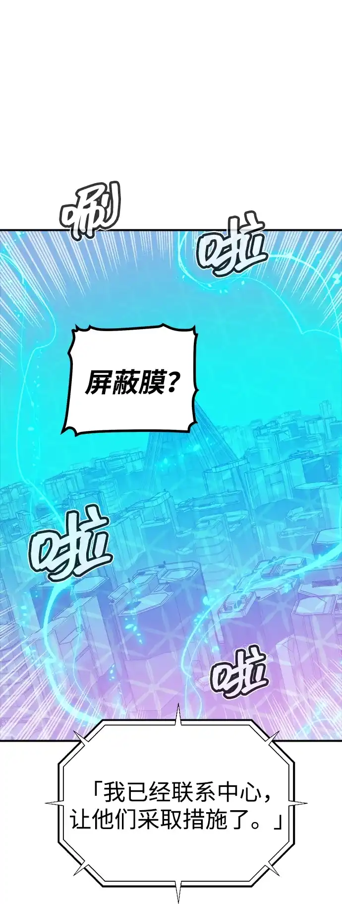 [第212话]最佳结局（完）-死灵法师：亡灵支配者-KIM KYOUNG-YEOL/JJJ,KIM DONG-JUN（第9张）
