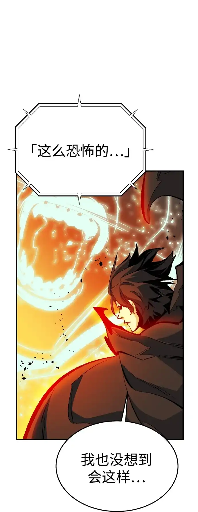 [第212话]最佳结局（完）-死灵法师：亡灵支配者-KIM KYOUNG-YEOL/JJJ,KIM DONG-JUN（第32张）