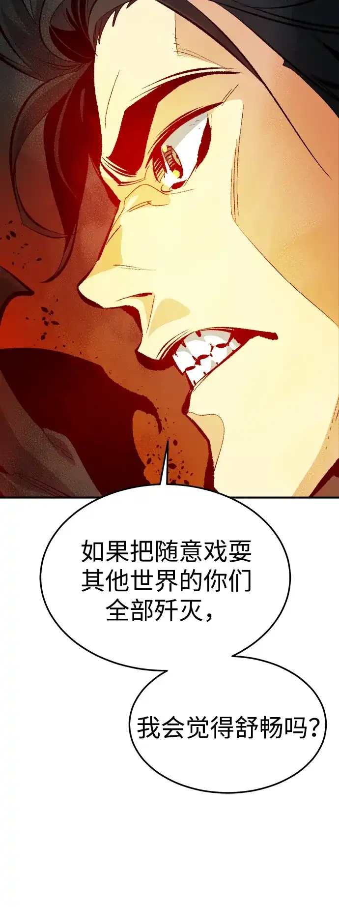 [第212话]最佳结局（完）-死灵法师：亡灵支配者-KIM KYOUNG-YEOL/JJJ,KIM DONG-JUN（第34张）
