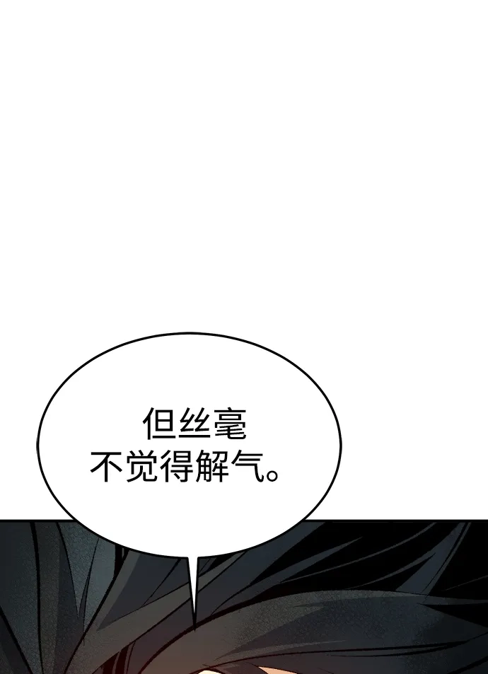 [第212话]最佳结局（完）-死灵法师：亡灵支配者-KIM KYOUNG-YEOL/JJJ,KIM DONG-JUN（第33张）