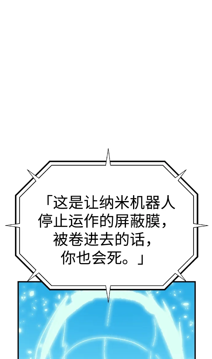 [第212话]最佳结局（完）-死灵法师：亡灵支配者-KIM KYOUNG-YEOL/JJJ,KIM DONG-JUN（第10张）