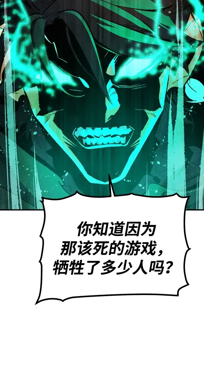 [第212话]最佳结局（完）-死灵法师：亡灵支配者-KIM KYOUNG-YEOL/JJJ,KIM DONG-JUN（第8张）