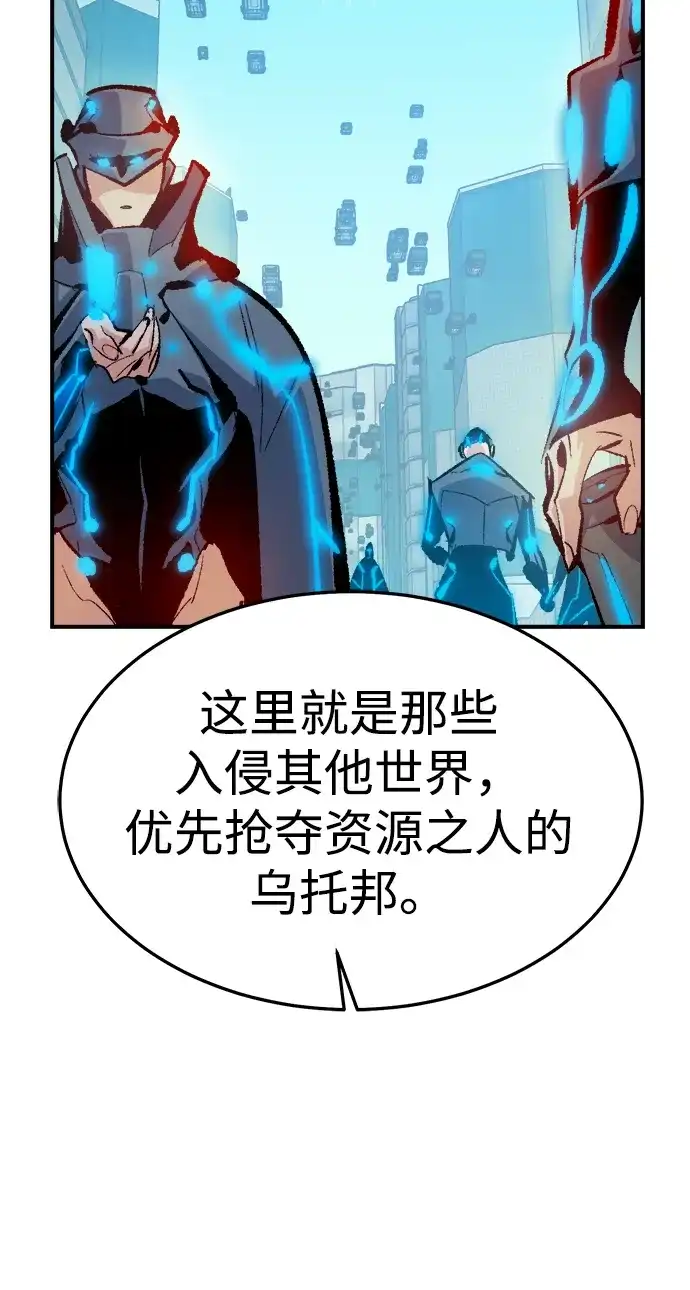 [第212话]最佳结局（完）-死灵法师：亡灵支配者-KIM KYOUNG-YEOL/JJJ,KIM DONG-JUN（第6张）