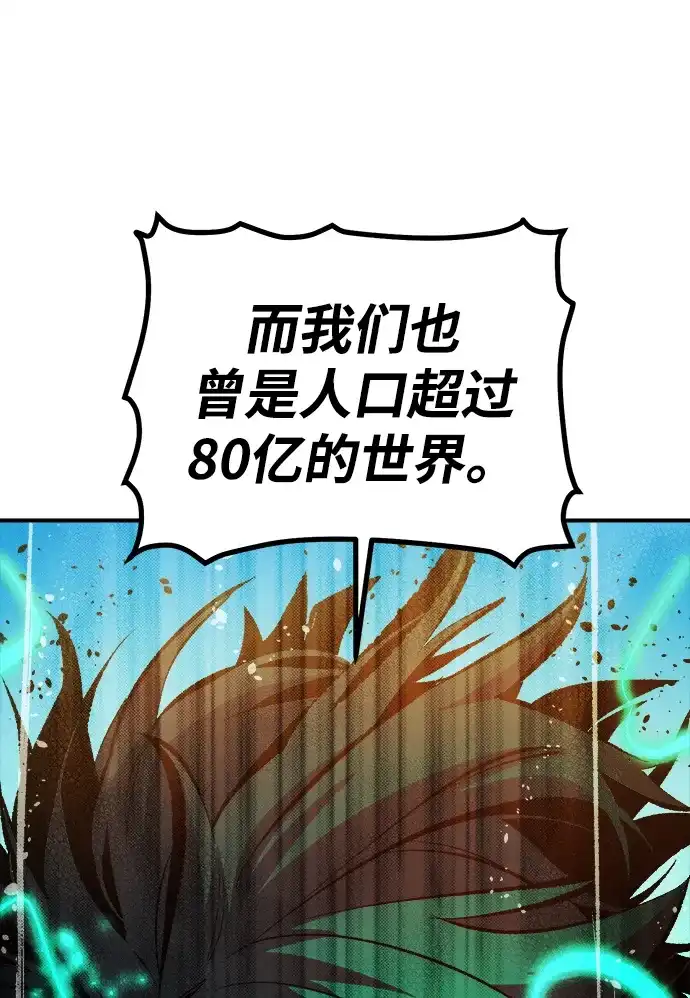 [第212话]最佳结局（完）-死灵法师：亡灵支配者-KIM KYOUNG-YEOL/JJJ,KIM DONG-JUN（第7张）