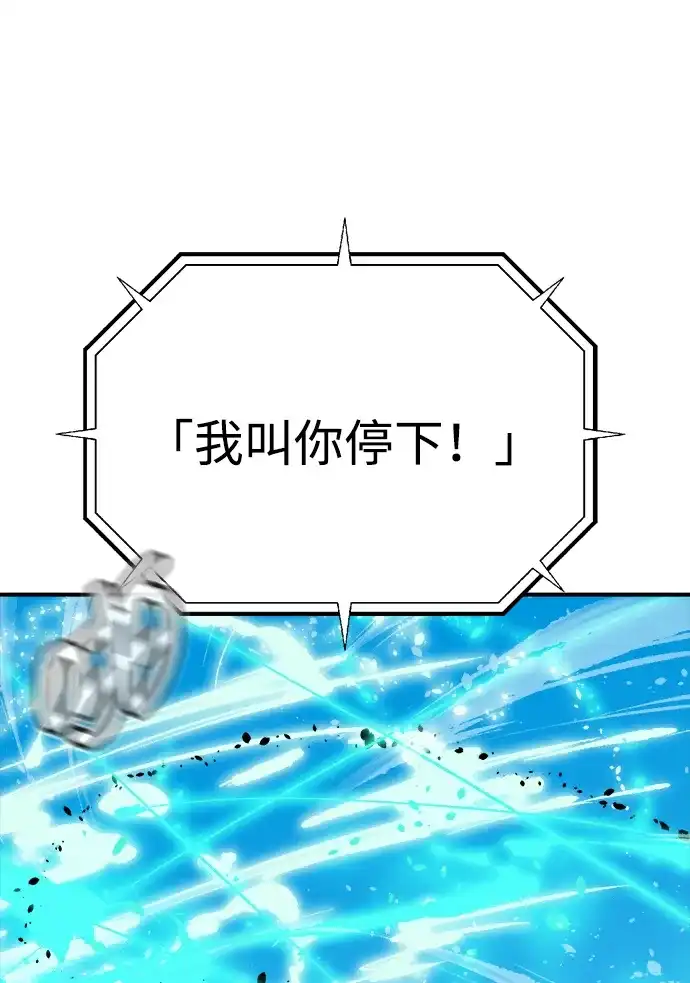 [第212话]最佳结局（完）-死灵法师：亡灵支配者-KIM KYOUNG-YEOL/JJJ,KIM DONG-JUN（第2张）