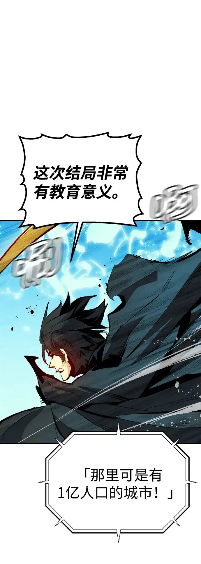 [第212话]最佳结局（完）-死灵法师：亡灵支配者-KIM KYOUNG-YEOL/JJJ,KIM DONG-JUN（第4张）