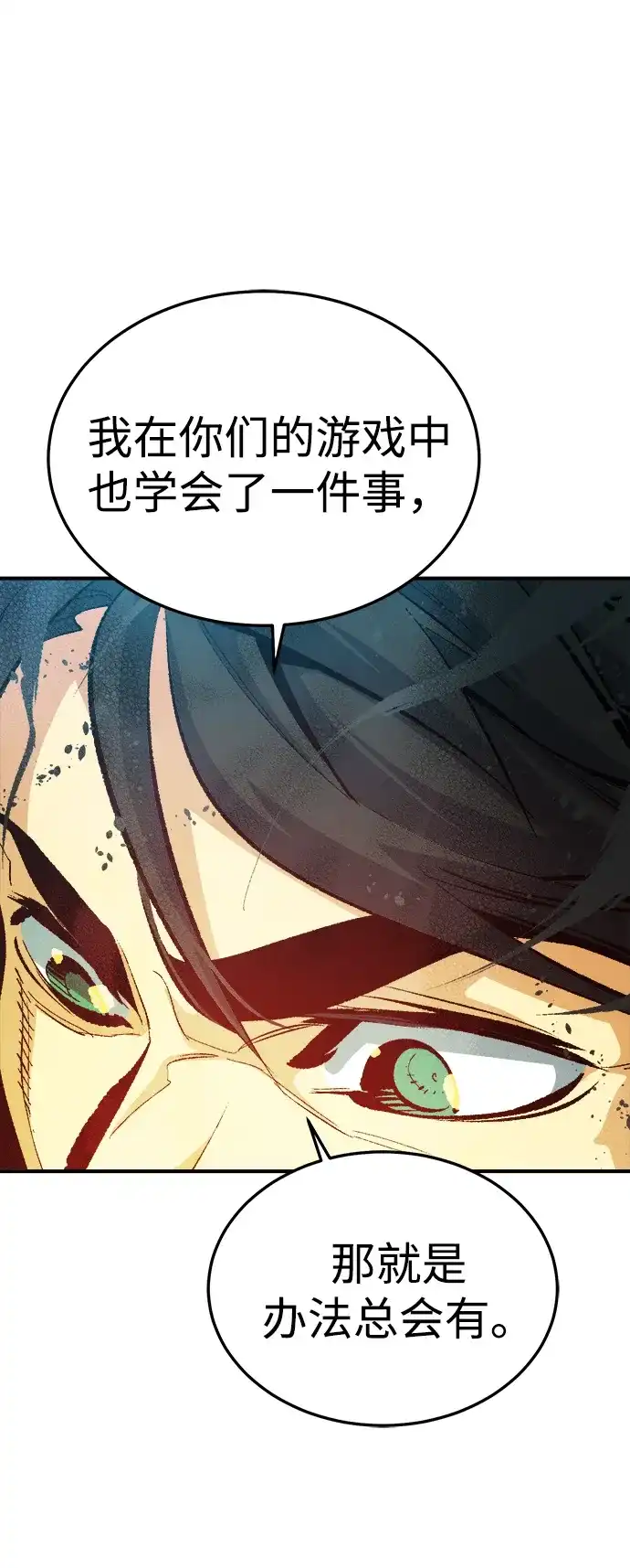 [第212话]最佳结局（完）-死灵法师：亡灵支配者-KIM KYOUNG-YEOL/JJJ,KIM DONG-JUN（第13张）