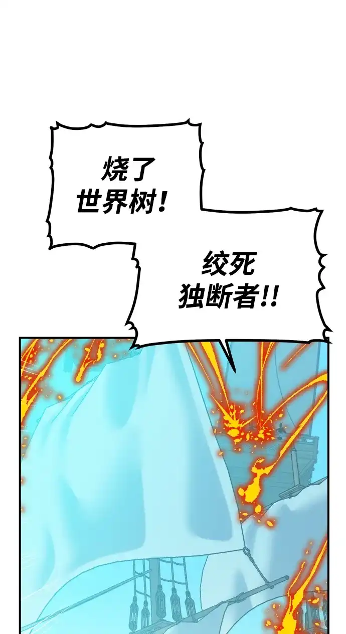 [外传]后结局时代（1）-死灵法师：亡灵支配者-KIM KYOUNG-YEOL/JJJ,KIM DONG-JUN（第17张）