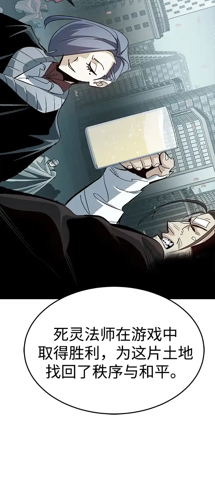 [外传]后结局时代（1）-死灵法师：亡灵支配者-KIM KYOUNG-YEOL/JJJ,KIM DONG-JUN（第10张）