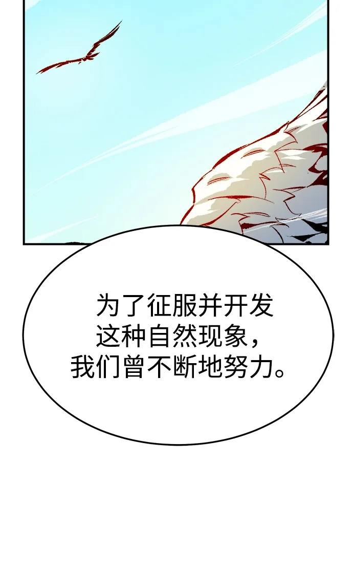 [外传]后结局时代（1）-死灵法师：亡灵支配者-KIM KYOUNG-YEOL/JJJ,KIM DONG-JUN（第6张）