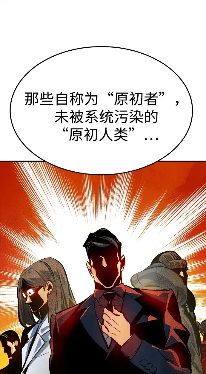 [外传]后结局时代（1）-死灵法师：亡灵支配者-KIM KYOUNG-YEOL/JJJ,KIM DONG-JUN（第21张）