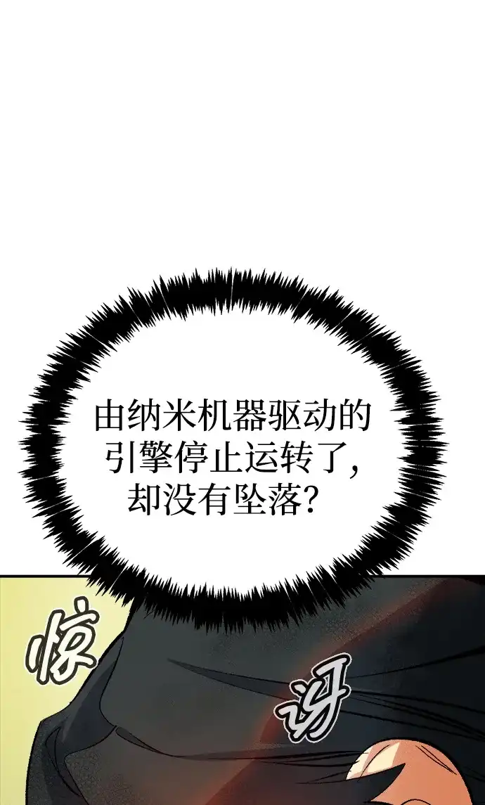 [外传]后结局时代（3）-死灵法师：亡灵支配者-KIM KYOUNG-YEOL/JJJ,KIM DONG-JUN（第26张）