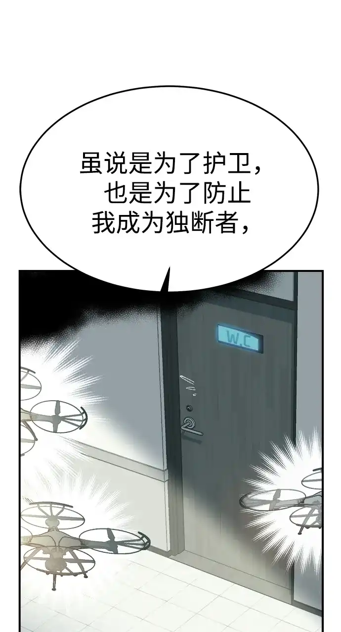 [外传]后结局时代（3）-死灵法师：亡灵支配者-KIM KYOUNG-YEOL/JJJ,KIM DONG-JUN（第14张）