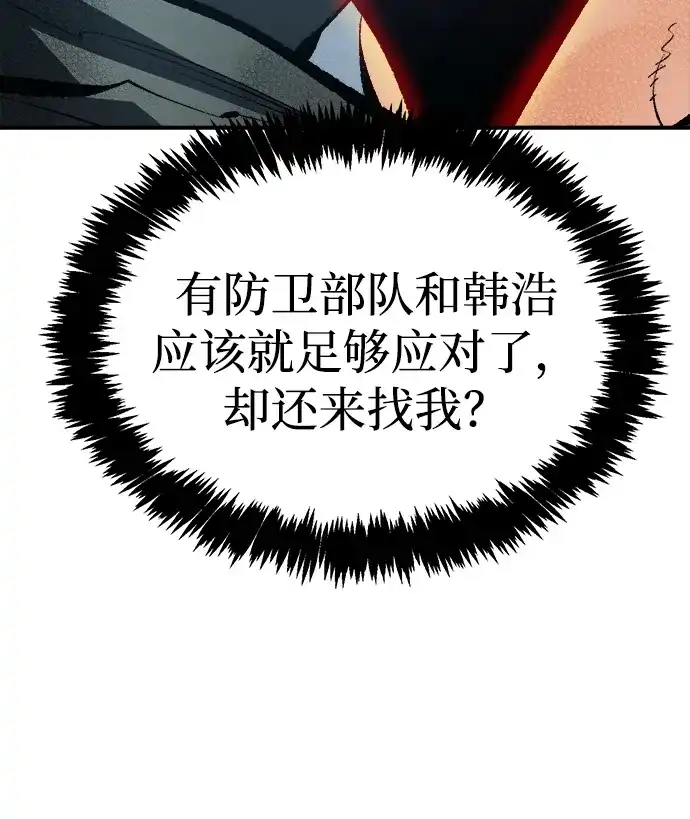 [外传]后结局时代（3）-死灵法师：亡灵支配者-KIM KYOUNG-YEOL/JJJ,KIM DONG-JUN（第21张）